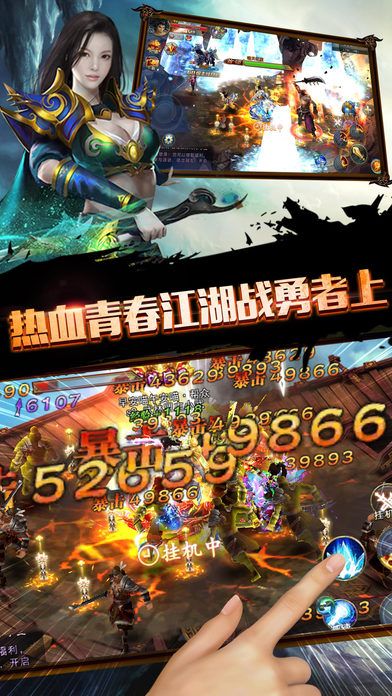 吉棒劍俠武林