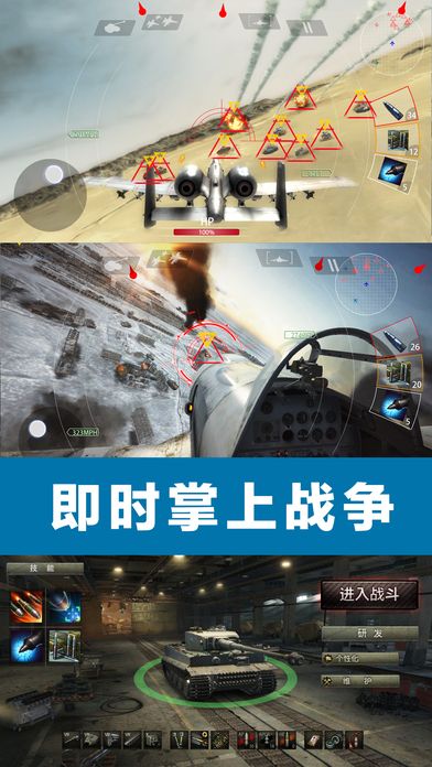 陸空警戒