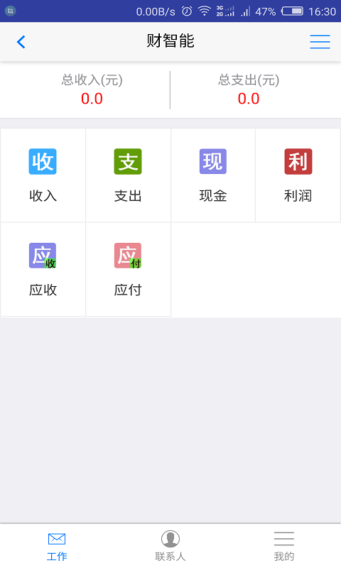 財智能