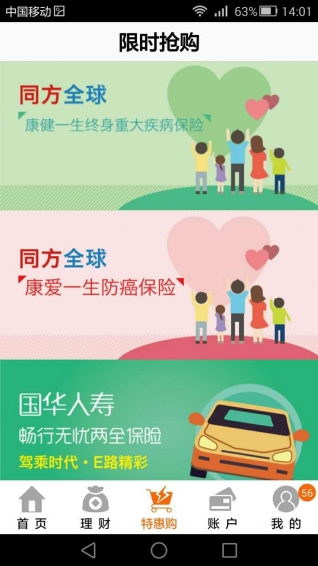 財富云伙伴