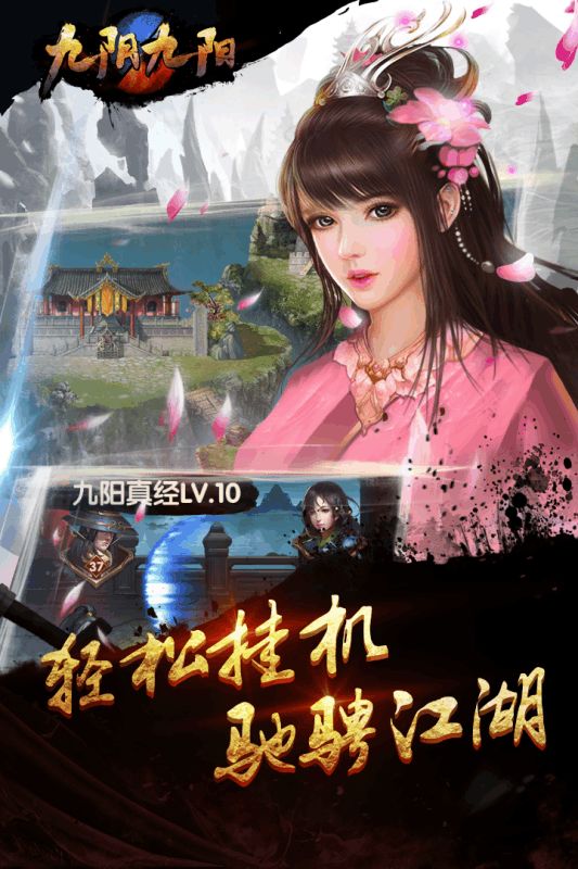 明教風云之九陰九陽