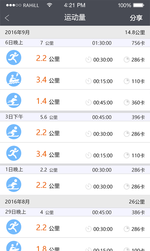 趣跑吧