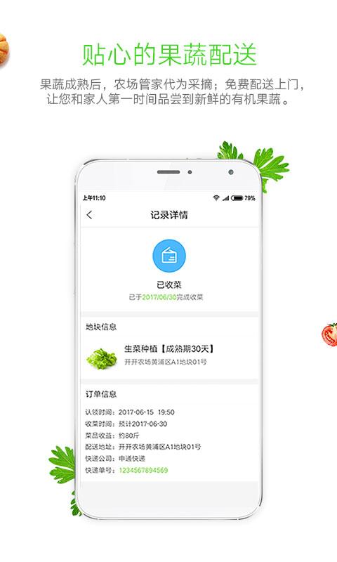 開開農(nóng)場