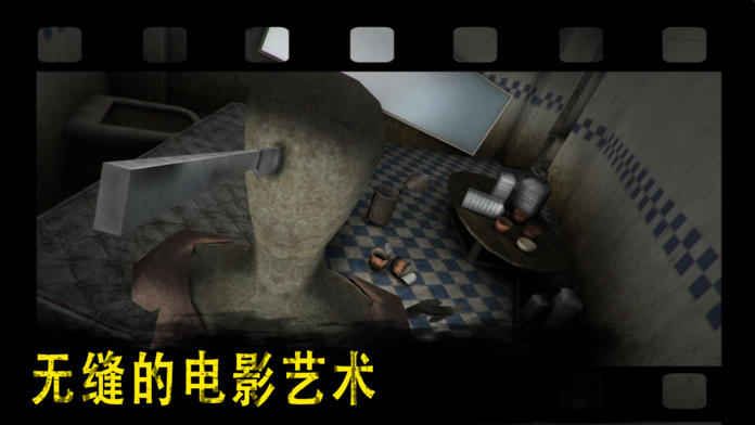 臨終罪人逃脫