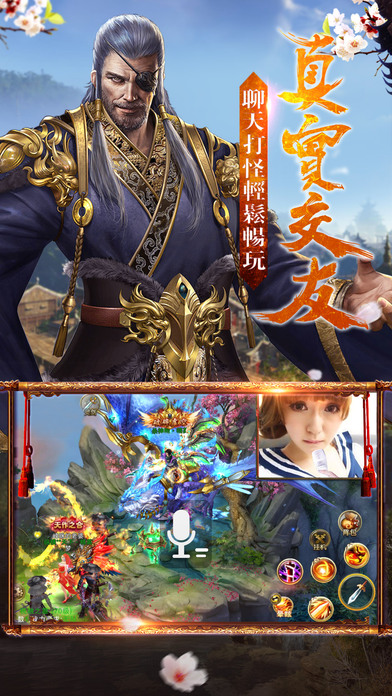 牧云志 安卓版