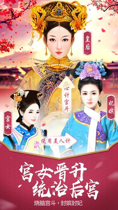 我的后宮傳奇