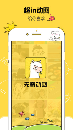 無奇動圖
