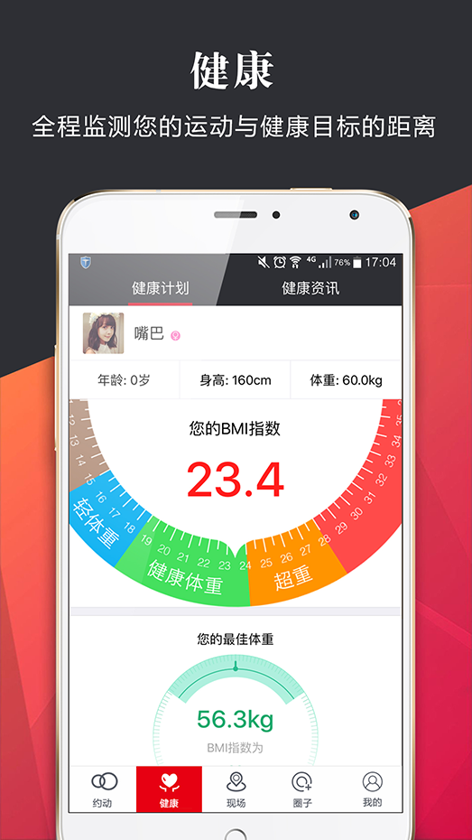 克洛斯威運(yùn)動(dòng)云