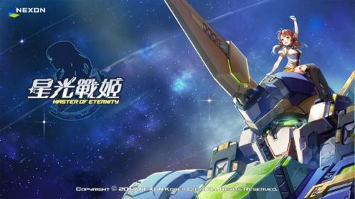 星光战姬 闪退修复版