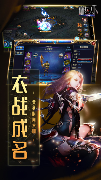 傭兵天下 安卓版