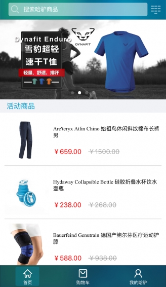 哈驢戶外