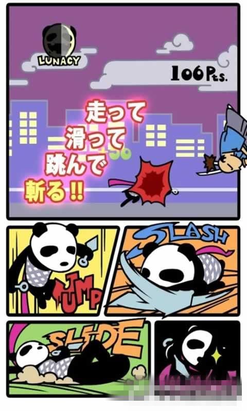 熊貓俠客