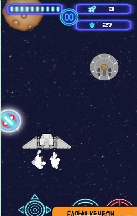 戰(zhàn)星