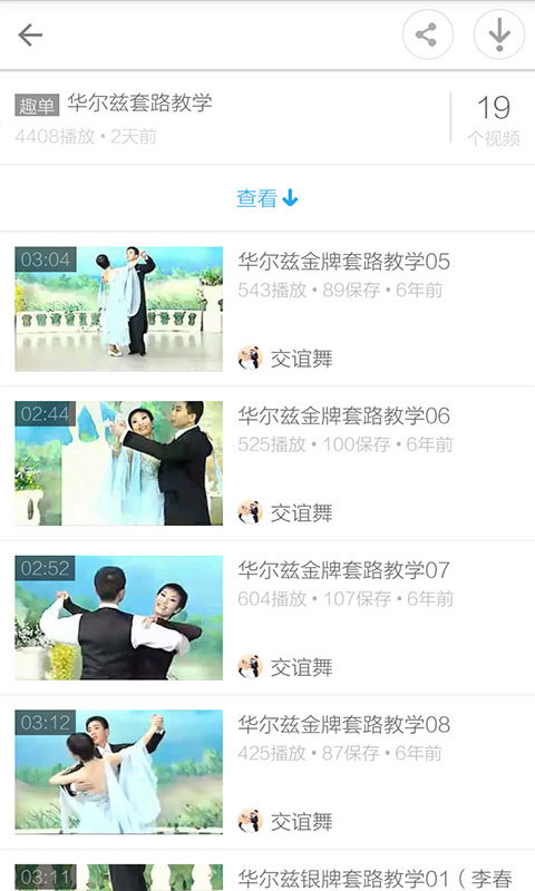 武術基本功