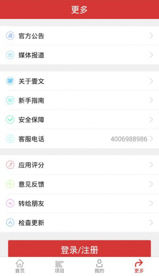 壹文財富