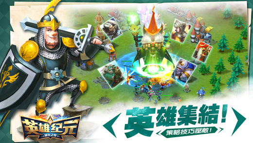 英雄紀(jì)元：冰火之役