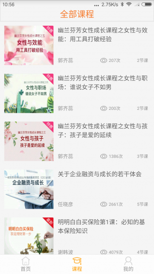 媽媽金融學(xué)院