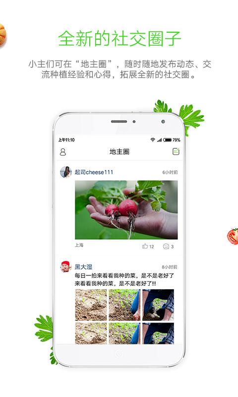 開開農(nóng)場