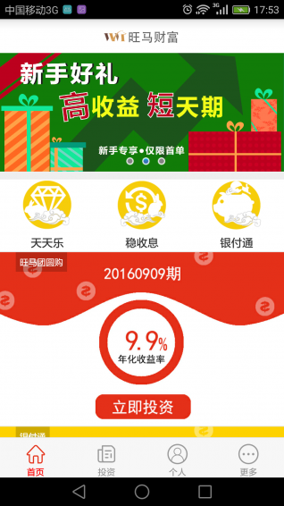 旺馬金服
