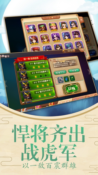 無雙萌將