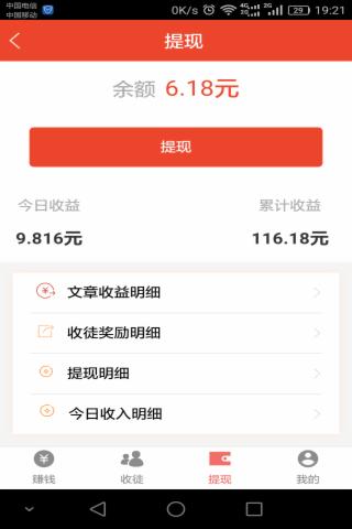 趣聞賺