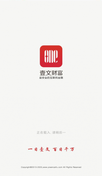 壹文財富