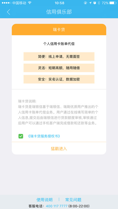 瑞和寶