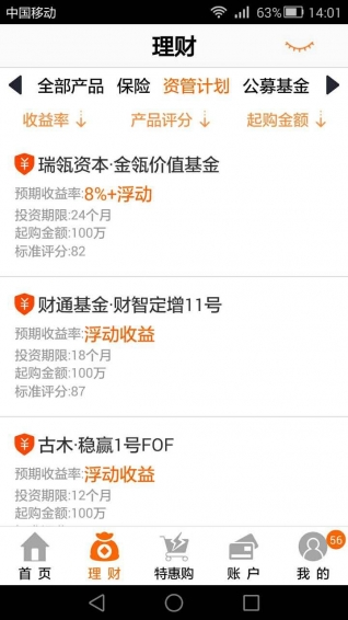 財富云伙伴