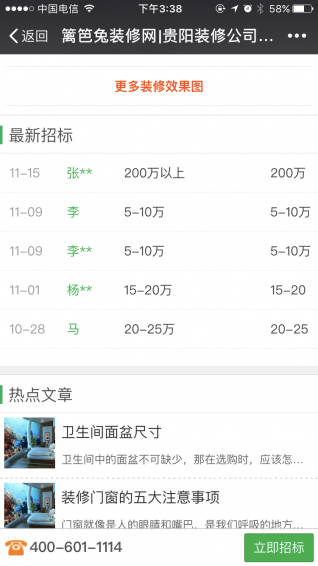 別墅裝修案例
