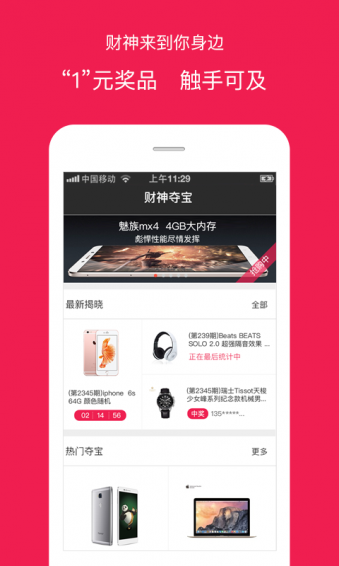 財(cái)神奪寶