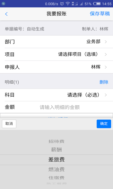 財智能
