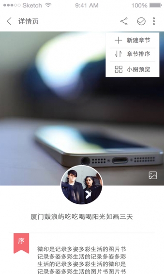 微印畫冊