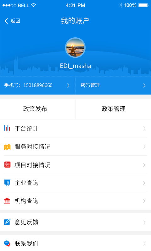 深圳金服