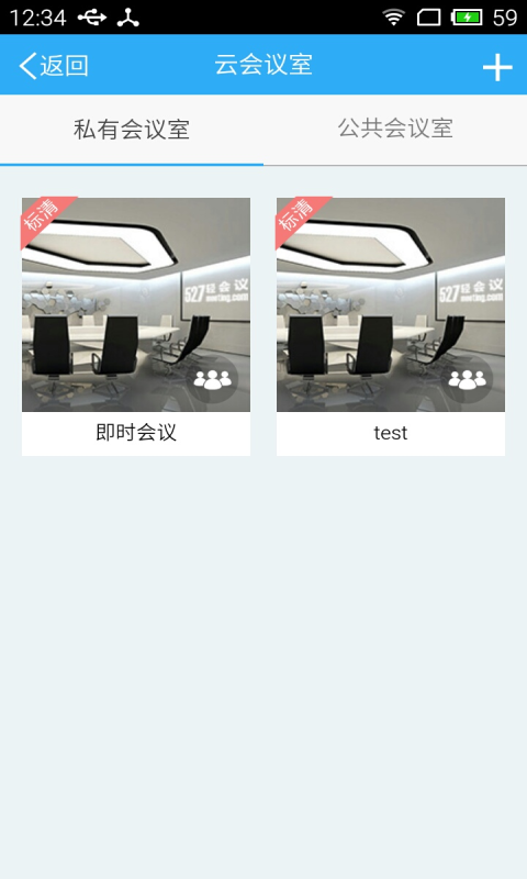 輕云會(huì)議