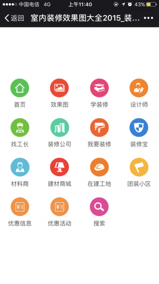 別墅裝修案例