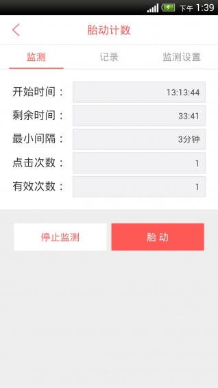 愛貝孕育