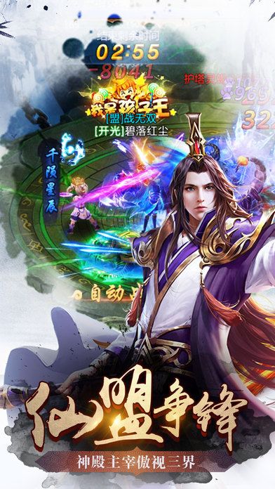 劍誅天道