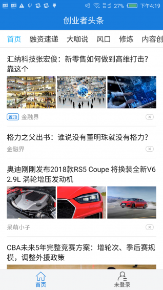 創業者頭條