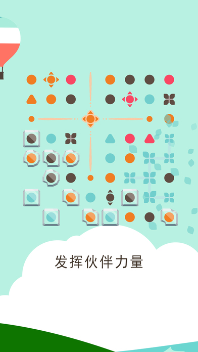 兩點之間：伙伴同行