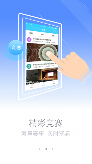 大眾體育