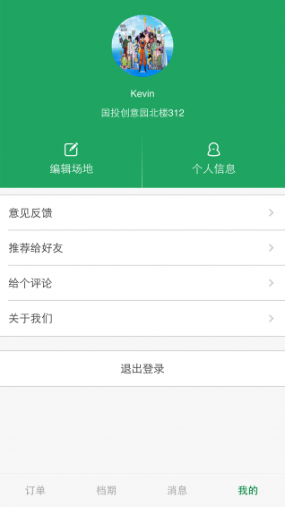 會(huì)長