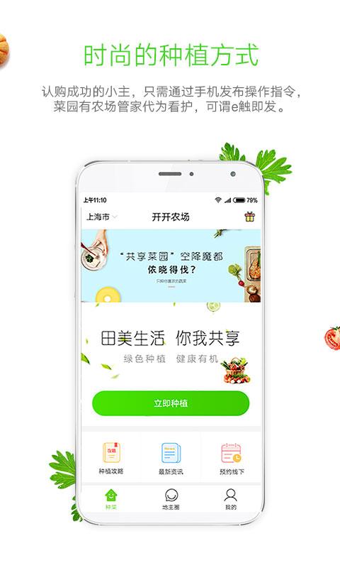 開開農(nóng)場