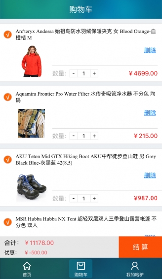 哈驢戶外