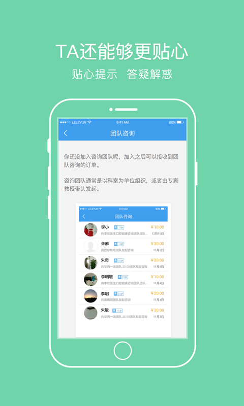 樂樂醫(yī)生