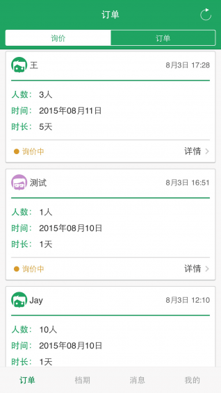 會(huì)長