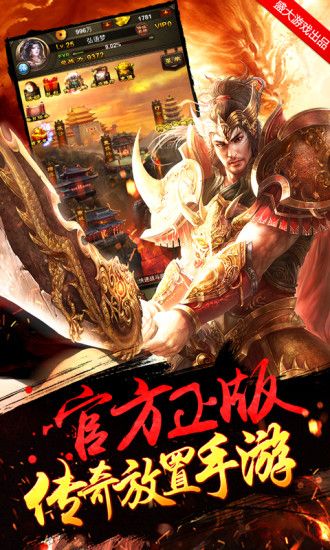 傳世傳奇