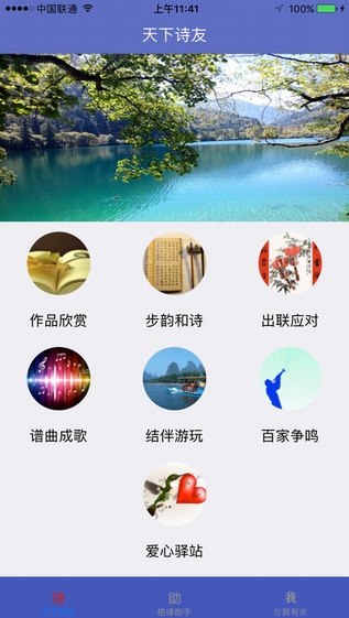 聲聲慢