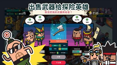 看！土豆們的武器工坊