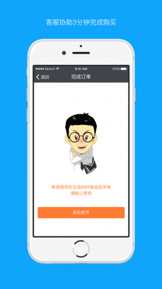 易保網