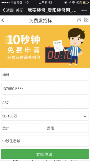 別墅裝修案例